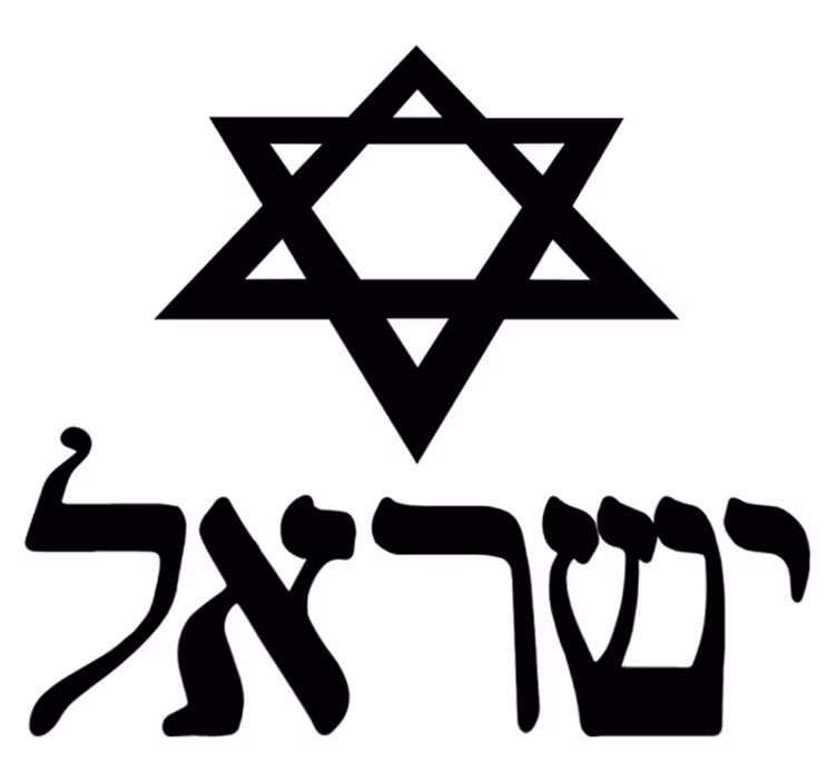 Vinyl teppich schlafzimmer davidstern israel jew - TenStickers