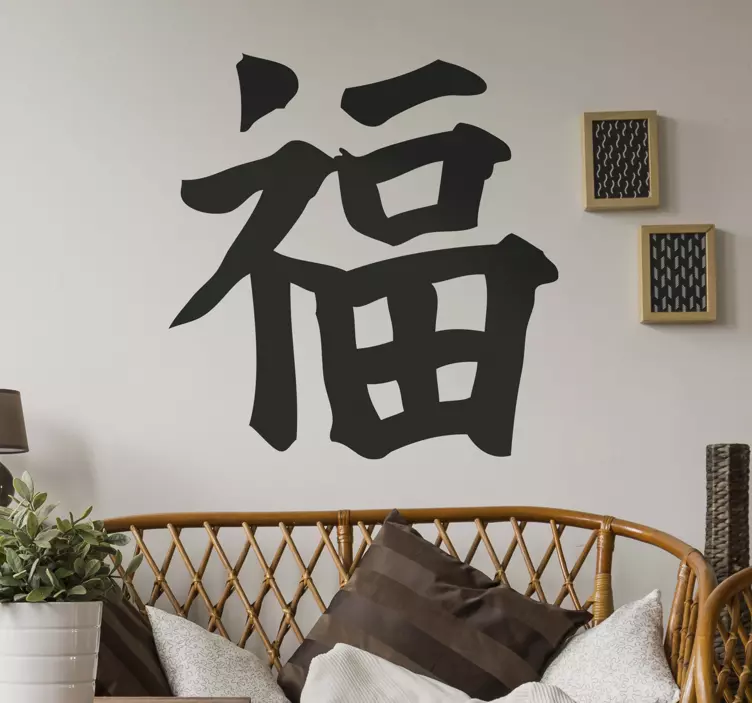 Aufkleber Chinesisches Zeichen Glück - TenStickers