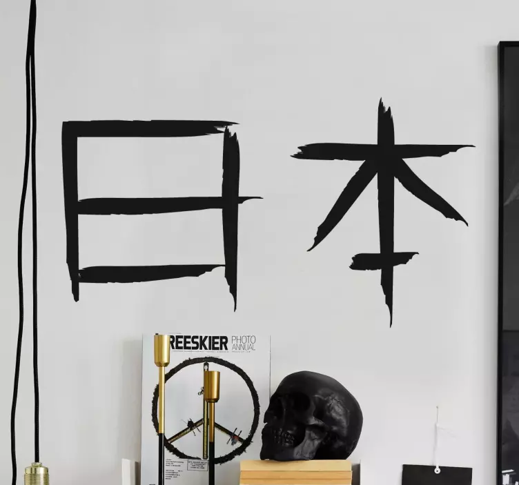 Schrift Japan Sticker - TenStickers