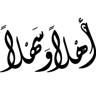 Wandtattoo Arabisch Arabische Kalligraphie Willkommen - TenStickers