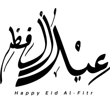 Wandtattoo Islam Arabisch Begrüßung bei der gelegenheit eid al-fi - TenStickers
