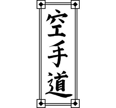 Wandtattoo Chinesische Zeichen Karate - TenStickers