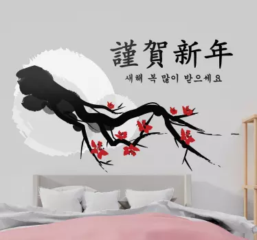 Japanischer Kirschbaum Sticker - TenStickers