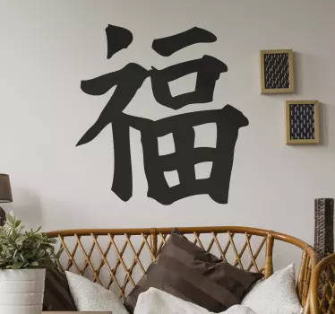 Aufkleber Chinesisches Zeichen Glück - TenStickers