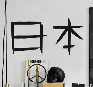 Schrift Japan Sticker - TenStickers