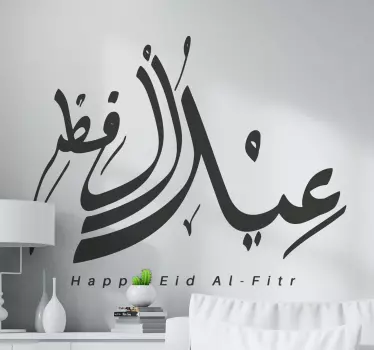 Wandtattoo Islam Arabisch Begrüßung bei der gelegenheit eid al-fi - TenStickers