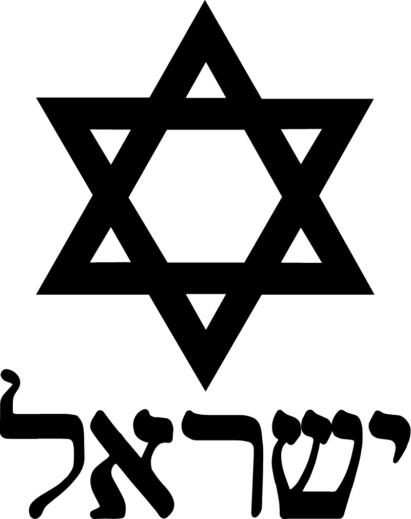 Vinyl teppich schlafzimmer davidstern israel jew - TenStickers